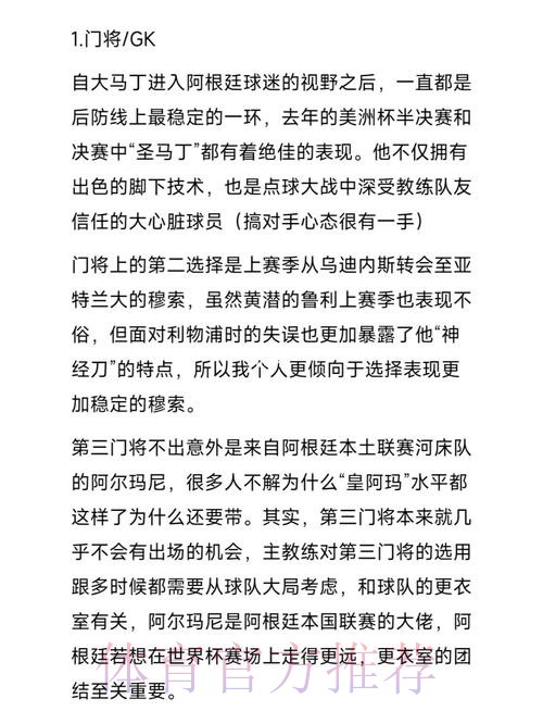 本届世界杯阿根廷内马尔晋级分析权威解读 本届世界杯阿根廷内马尔晋级分析权威解读